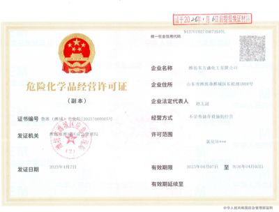 单位、个人购买相关危险品应当具备的资质、资格条件